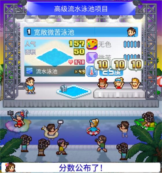 夏日水上乐园物语图片12