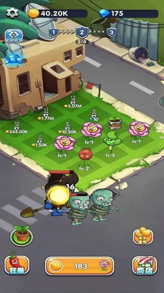 植物守卫僵尸 安卓版v1.0截图0