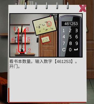 100门逃脱挑战2图片6