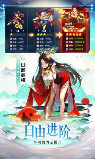 道友请留步体验服截图2