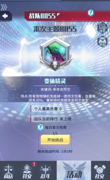 符文王者官方版图片6