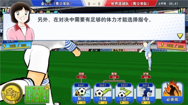 队长小翼最强十一人6