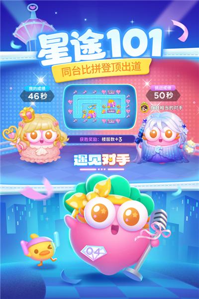 保卫萝卜4正式版 安卓版v1.2.8截图0