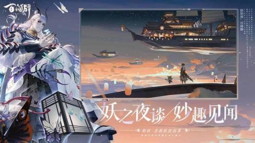 阴阳师百闻牌图1