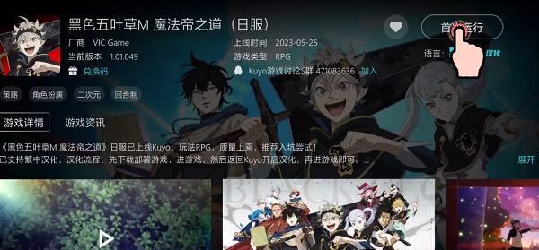 黑色五叶草魔法帝之道5