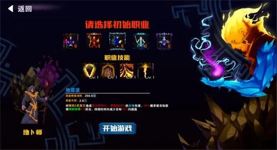 杀戮地城2截图2