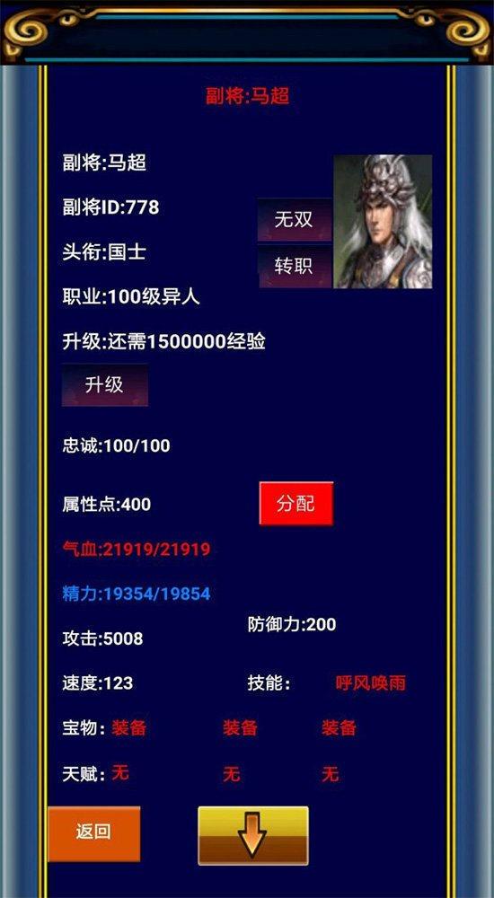 汉风幻想三国OL(经典怀旧)截图1