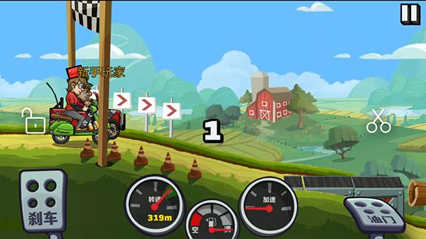 登山赛车1图片5