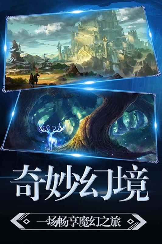 暗黑猎手 安卓版v5.5.4.2截图3