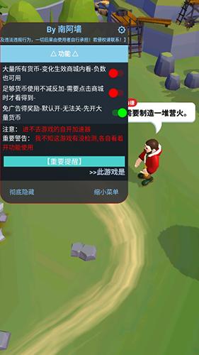 冰封之地生存内置修改器版是图片1