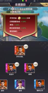 商道高手小米版图片11