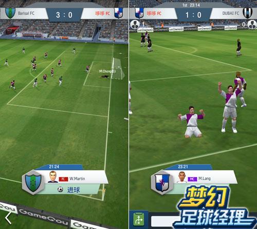 梦幻冠军足球九游版图片5