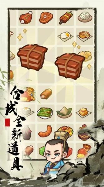 来当小城主图片2