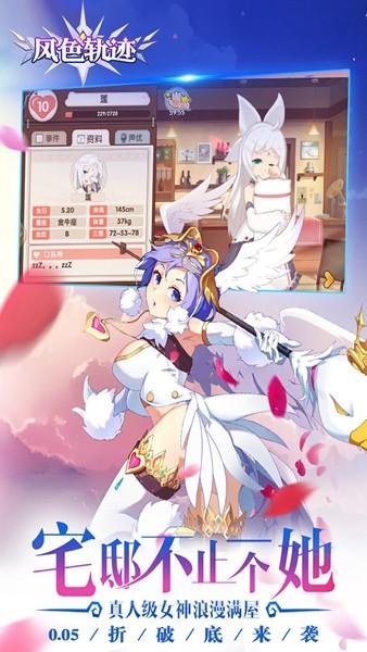 风色轨迹 安卓版v1.15.35截图0