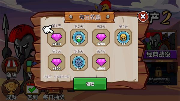 火柴人战争遗产2游戏图片10