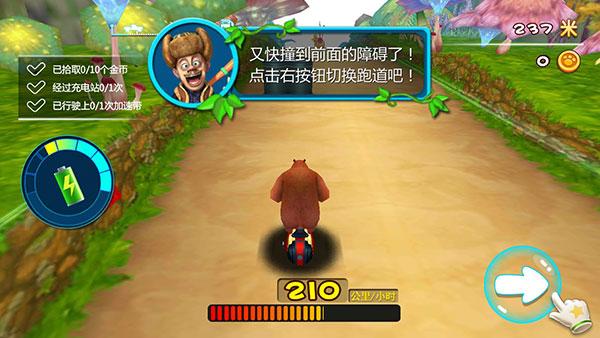 熊出没奇幻空间极速版3