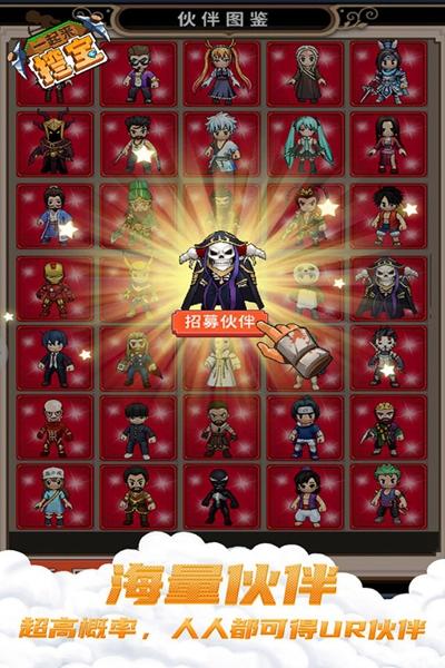 一起来挖宝 安卓版v1.8.23截图2