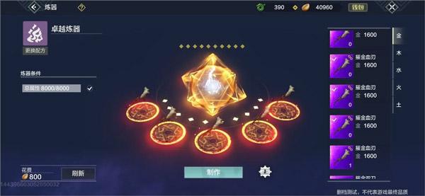 妄想山海云游戏4