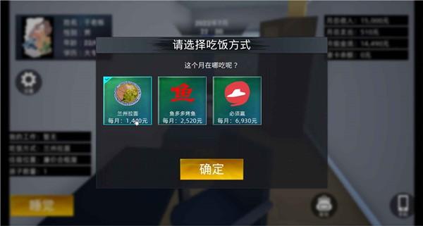 牛马简易模拟器 最新安卓版v1.03截图0