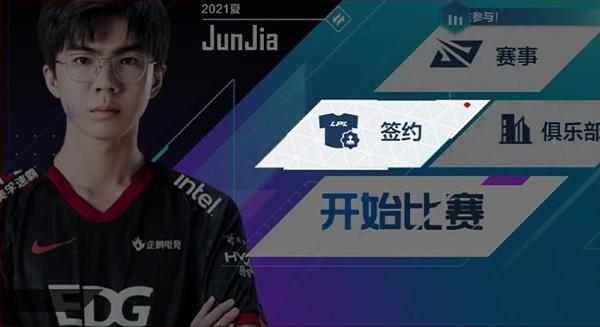 英雄联盟电竞经理3