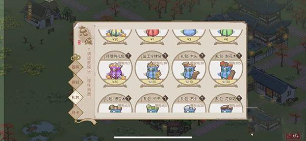 解忧小村落九游版17