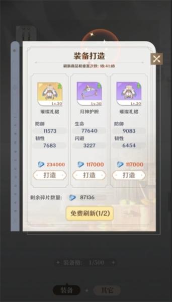 龙与世界的尽头8
