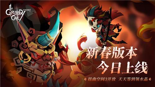 贪婪洞窟2手游下载截图2