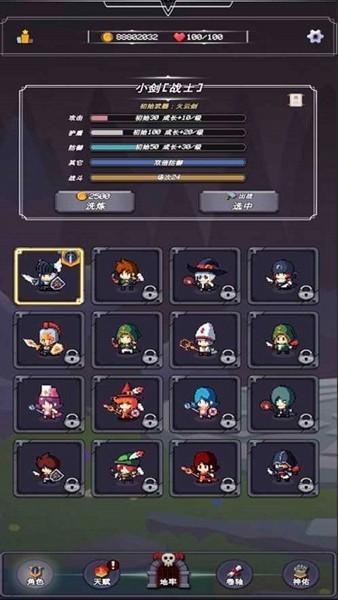 小小地牢手机版 v1.0.6截图2