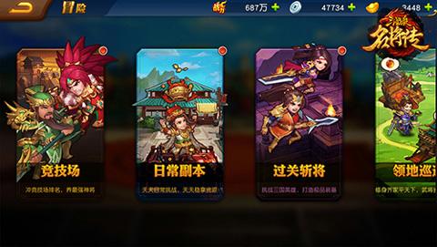 三国杀名将传10