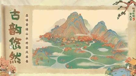 桃源深处有人家图片2