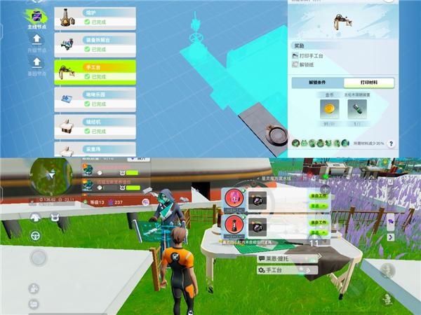 创造吧我们的星球图片4