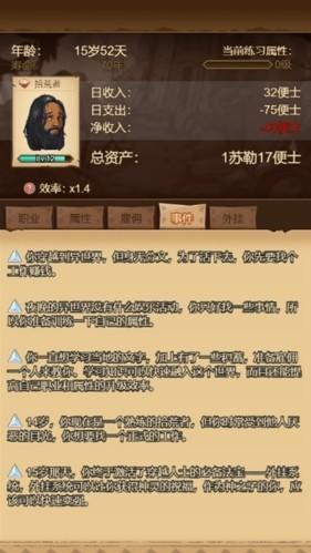 冒险异闻录去广告版 安卓版v1.0.2截图1