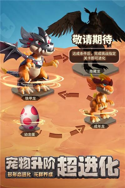 最后的原始人联机版 安卓版v1.1.60截图1