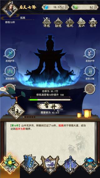 了不起的飞剑修仙问道1