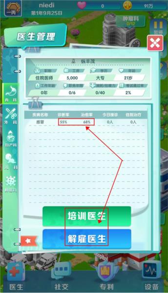凌晨四点的医院6