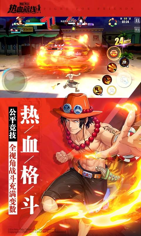 航海王热血航线bt解锁版截图0