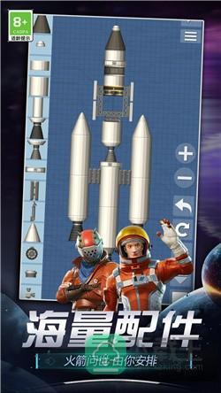  航天模拟器最新版汉化版