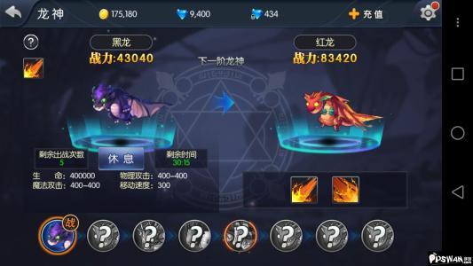 龙神之光传奇超变版截图1