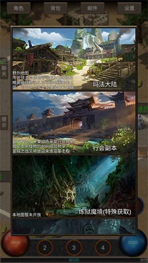 遗迹传说国际服7