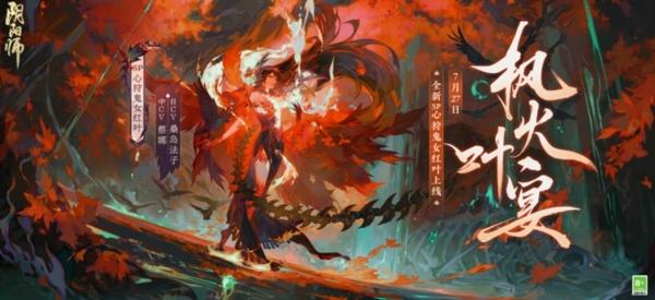 阴阳师2