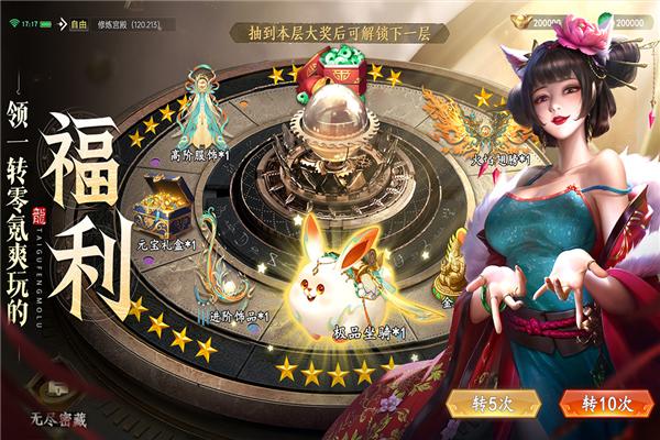 太古封魔录oppo版本 安卓最新版v5.64.2截图1