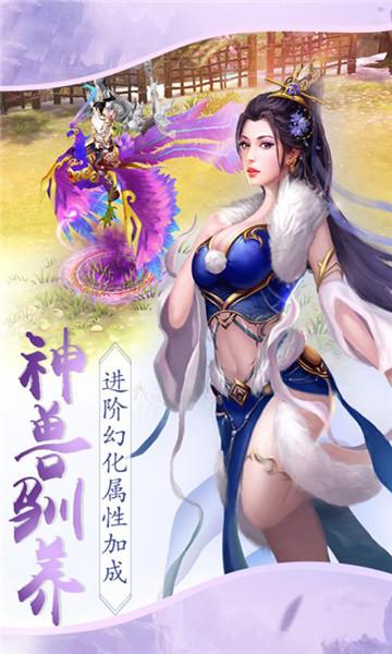 茅山异闻录镇妖服截图1