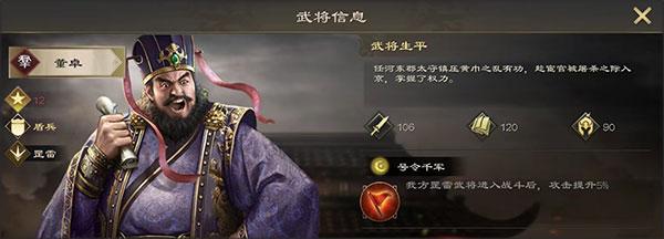 热血三国无双3