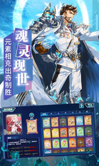 斗罗大陆3龙王传说单机版截图2