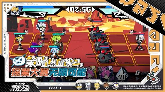 寻光之旅官方版截图2