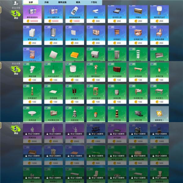 创造吧我们的星球图片6