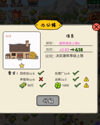 我的垃圾厂 我的垃圾厂2