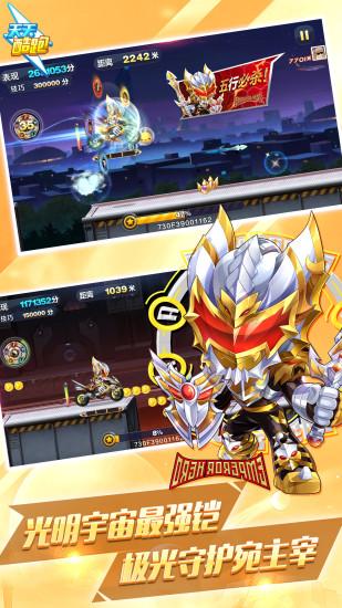 天天酷跑最新版下载2021截图0