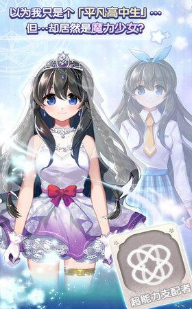 魔力少女汉化修改版