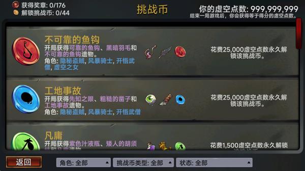 虚空穹牢手机版图片4